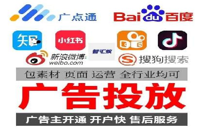 信息流广告开户流程与注意事项
